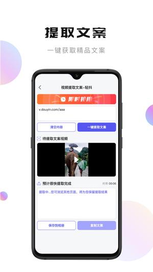 轻抖app官方版下载 v3.1.200安卓版 1