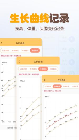 婴儿宝宝生活喂养记录app手机版下载 v8.0安卓版 1