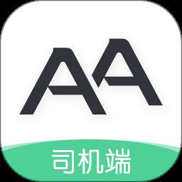 AA司机端app手机版