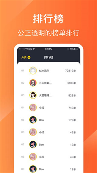 生活plus骑手端app最新版下载 v6.0.2安卓版 1