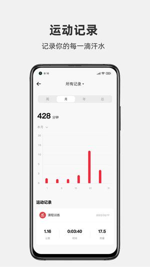 运动秀app官方版下载 v4.7.0安卓版 2