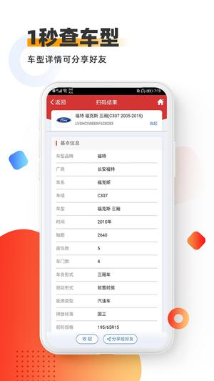 智配Storeapp官方版下载 v3.104安卓版 1