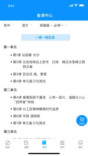 天任教育app官方版下载 v1.6.0安卓版 1