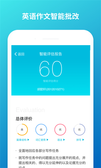 云班课app手机版下载 v5.4.39安卓版 1