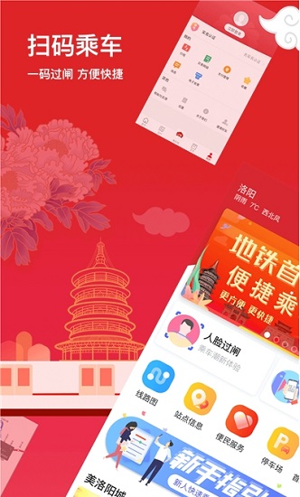 洛易行app官方版下载 v3.1.0安卓版 0