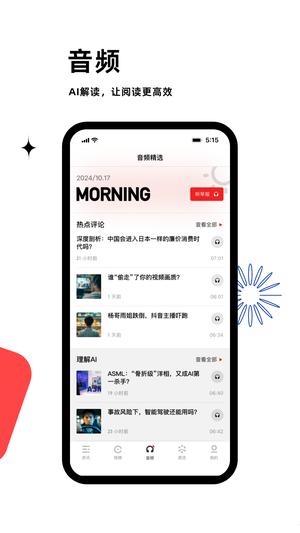 虎嗅app最新版下载 v9.2.0安卓版 0