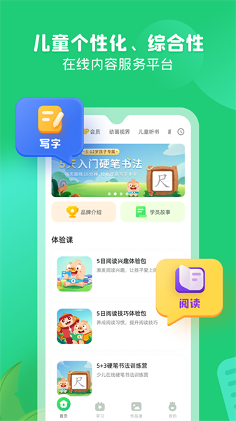 简小知练字app手机版下载 v3.67.0安卓版 0