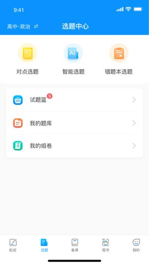 天任教育app官方版下载 v1.6.0安卓版 0