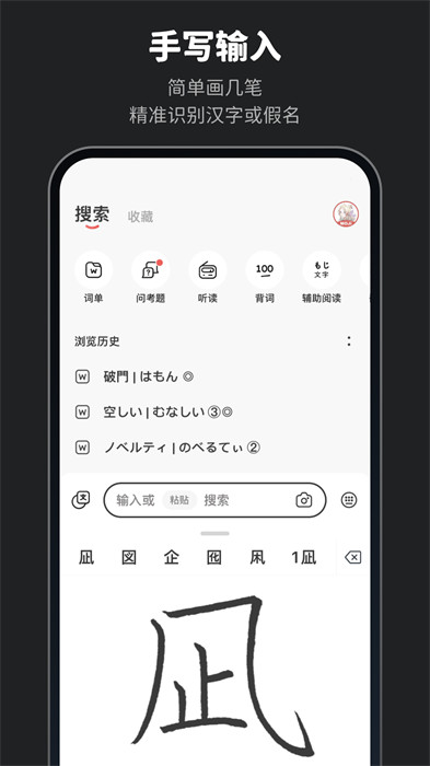 moji辞书app最新版下载 v8.5.0安卓版1