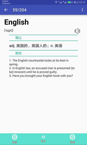 英语单词速记app手机版下载 v2.052安卓版 0