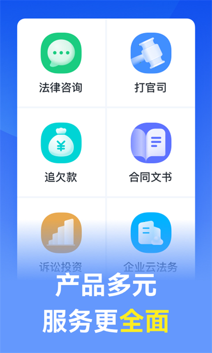 赢律师法律咨询app最新版下载 v11.7.8安卓版 0