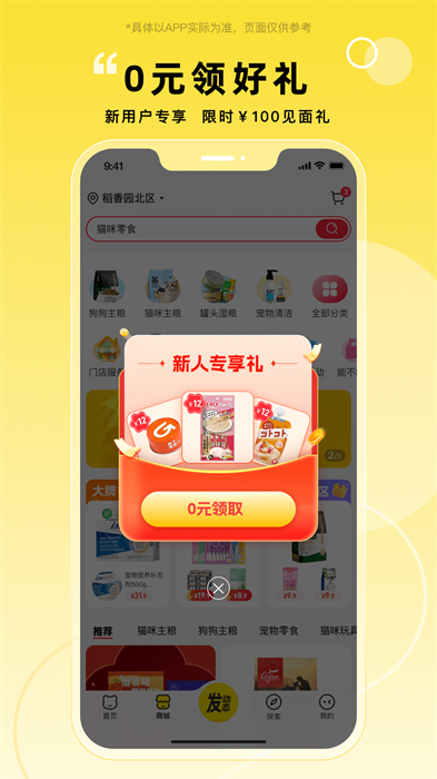 宠胖胖app最新版下载 v5.3.1安卓版2