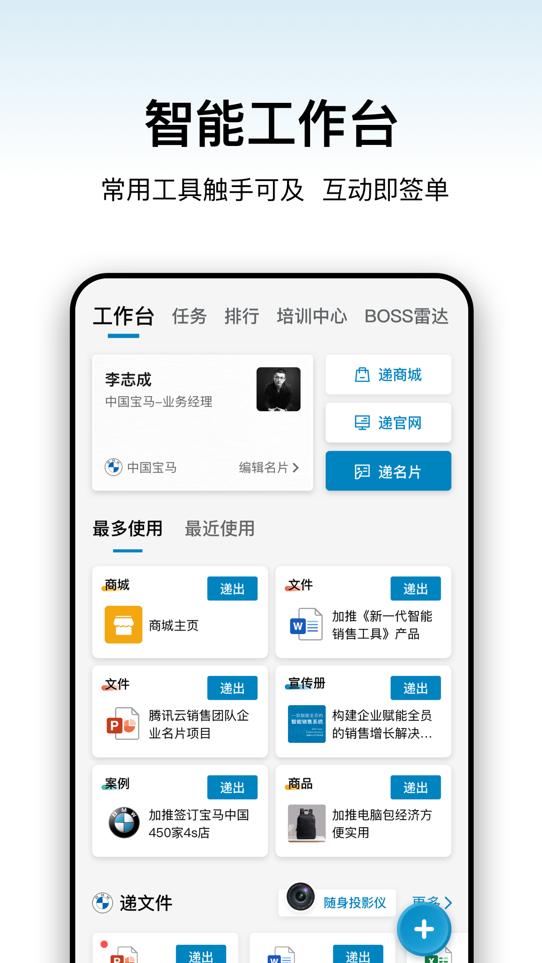 加推app手机版下载 v7.2.11安卓版 2