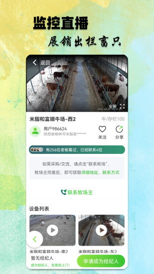 小牧丁客户端下载