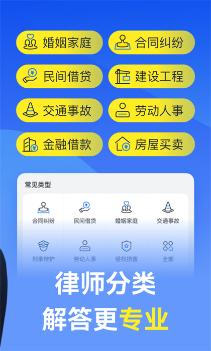 赢律师法律咨询app最新版下载 v11.7.8安卓版 1