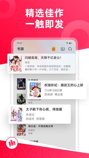 热门小说大全app最新版下载 v7.0.8安卓版1