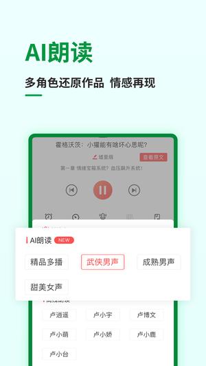 飞卢小说app最新版下载 v7.1.6安卓版 2