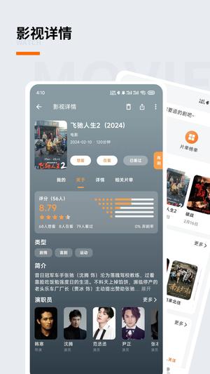 追萝卜app手机版下载 v1.2.0安卓版 2