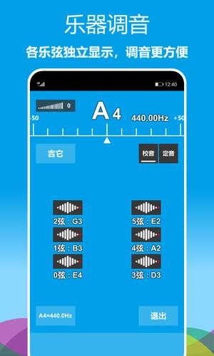 乐器调音器app最新版下载 v1.0.27安卓版 1
