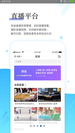 师学宝app最新版下载 v5.12.3安卓版 1