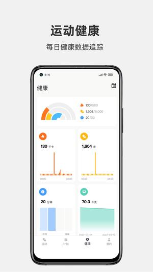 运动秀app官方版下载 v4.7.0安卓版 1