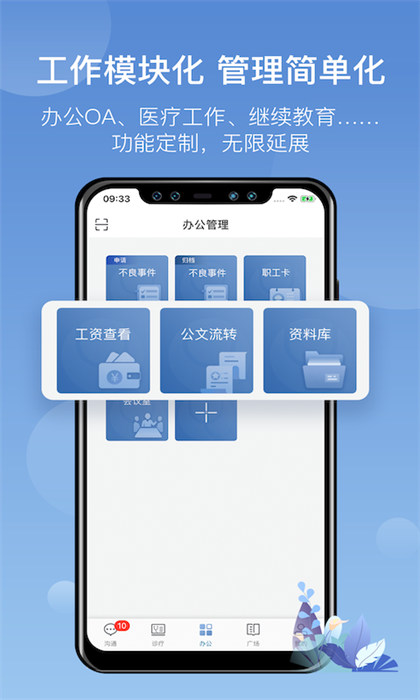 科瑞泰医生版app手机版下载 v4.7.9安卓版 0