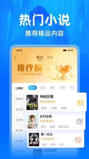 小说阅读吧app免费版下载 v7.0.8安卓版 1