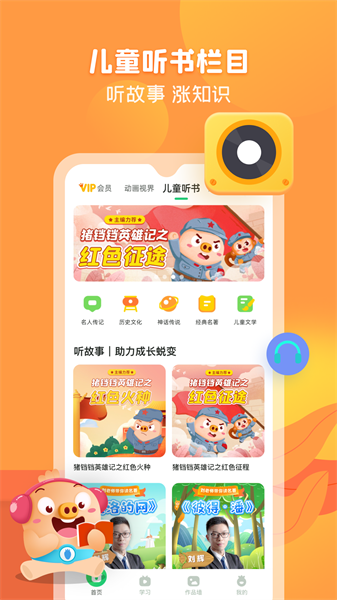 简小知练字app手机版下载 v3.67.0安卓版 1