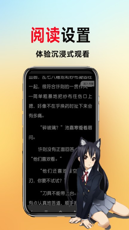 下饭小说app手机版下载 v1.0.1安卓版0