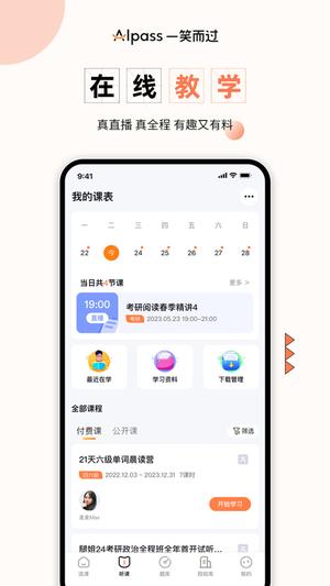 一笑而过app官方版下载 v2.9.0安卓版 0