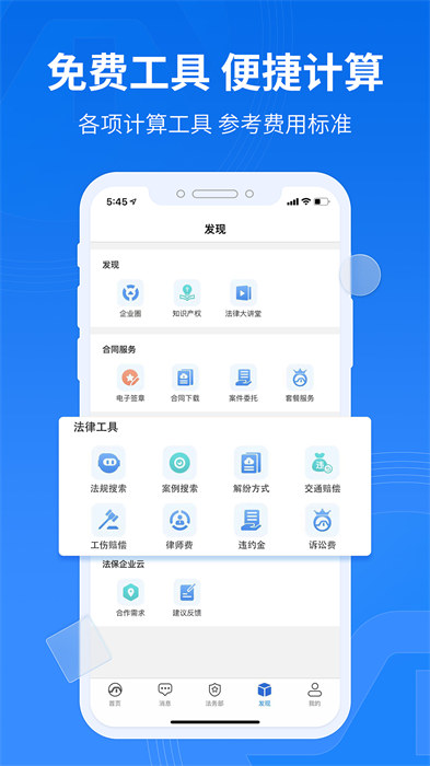 法保app手机版下载 v7.9.2安卓版 1