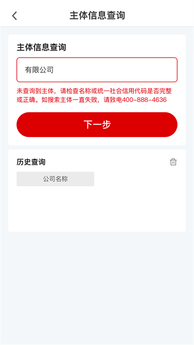 e照通app手机版下载 v3.0.3安卓版0