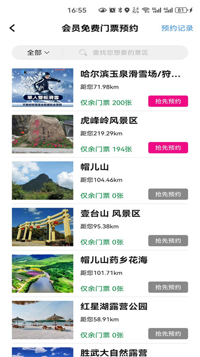 沓沓app最新版下载 v1.8.56安卓版 1