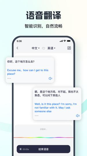 翻译相机app官方版下载 v1.9.6.0安卓版 0