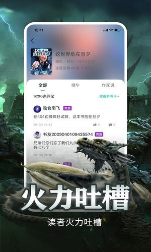 有毒小说app官方版下载 v4.62安卓版1