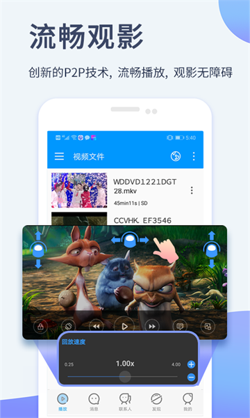 xfplay播放器(影音先锋)app手机版下载 v7.1.5安卓版 2