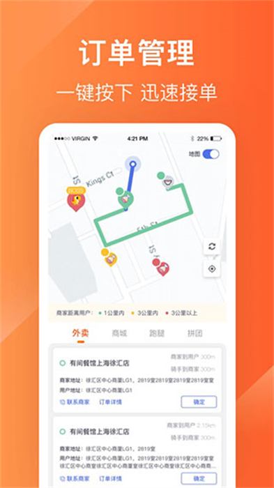 生活plus骑手端app最新版下载 v6.0.2安卓版 0