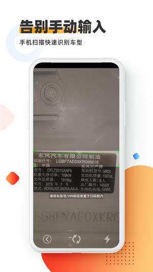 智配Storeapp官方版下载 v3.104安卓版 0