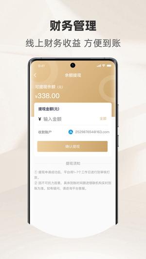 骑圈商户端app手机版下载 v1.9.0安卓版 0