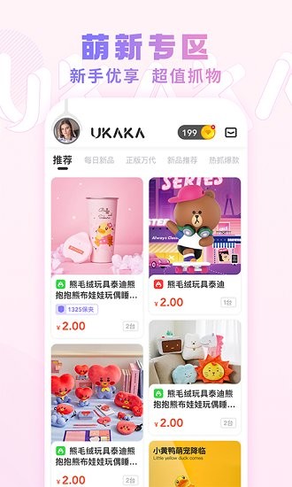 ukakaapp手机版下载 v1.18.0安卓版 0