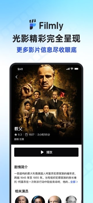 filmly  易app手机版下载 v1.3.8.0927安卓版 0