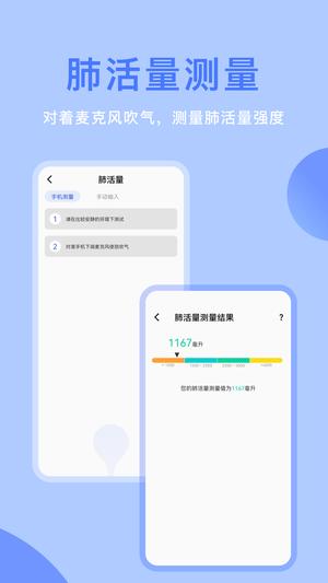 体检宝app最新版下载 v9.4.1安卓版 1