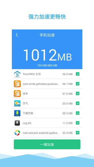 清理大师app手机版下载 v3.7.6安卓版 1