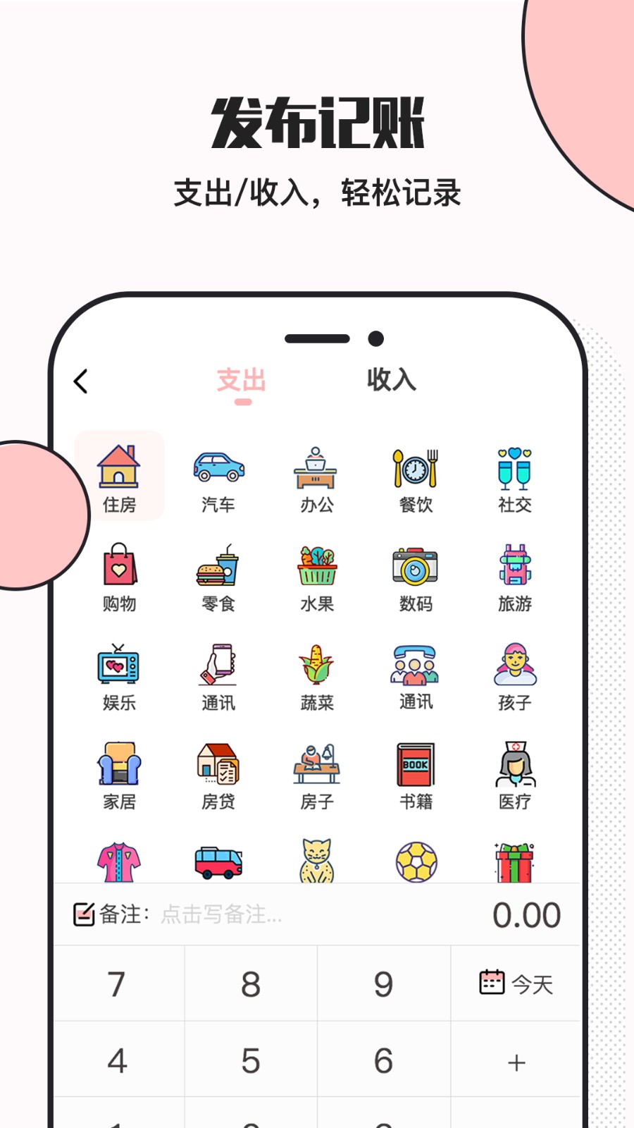 小猪存钱app最新版下载 v6.0.1安卓版2