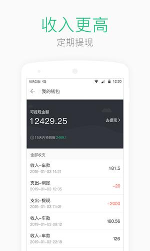 AA司机端app手机版下载 v1.9.10安卓版 1