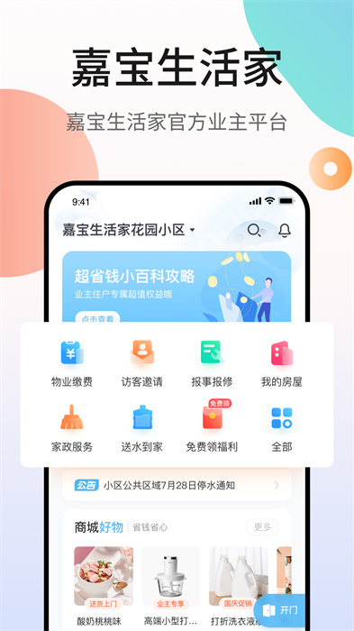 百度贴吧app官方版下载