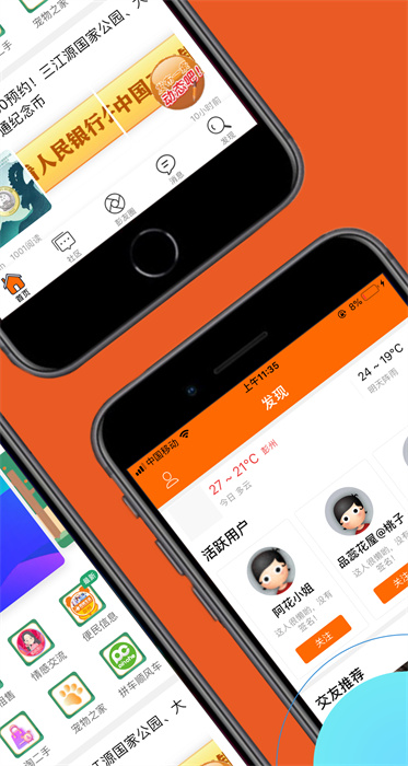 彭州同城生活app最新版下载 v6.3.2.3安卓版0