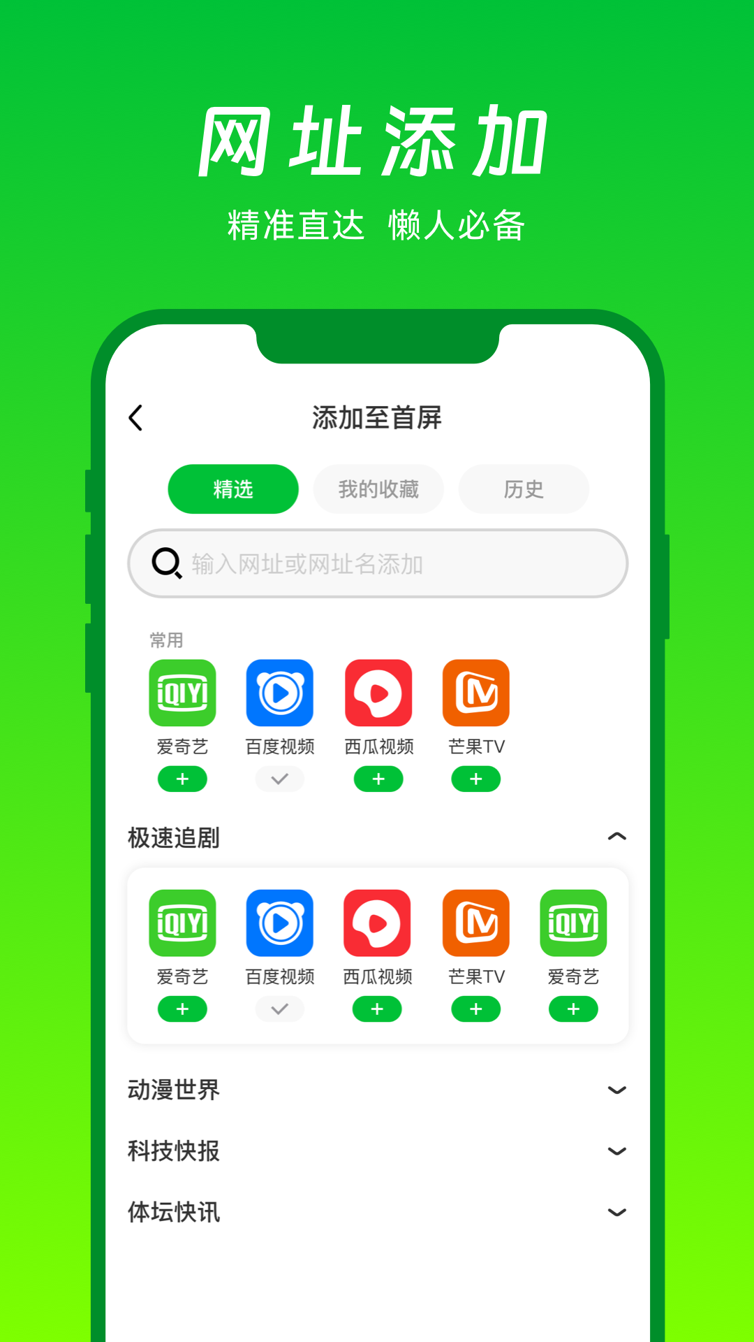 vv浏览器app手机版下载 v1.1.2安卓版 1