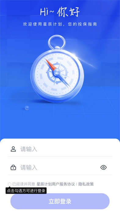 星辰计划app手机版下载 v1.0.44安卓版 2