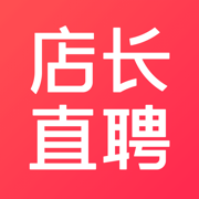 店长直聘app最新版